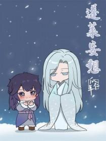 蓬莱作品