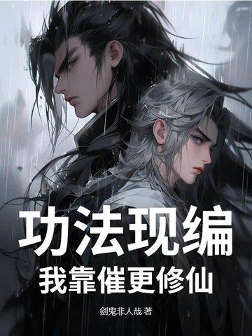 我的功法全靠特效