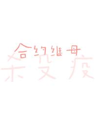争宠(1v2)年上双男主 争宠(1v2)年上双男主