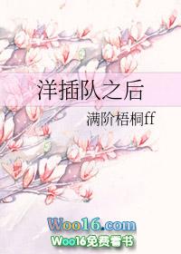 插队的另外一种说法