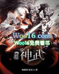 诸天神武 女主角