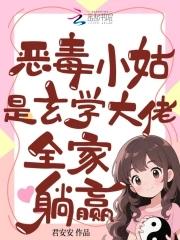 穿越成恶毒小姑子