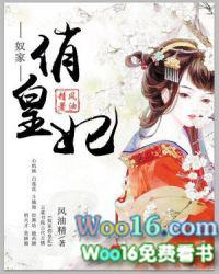奴家俏皇妃风油精
