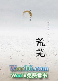 荒芜之地幻化即将上架