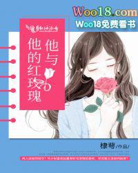 他与白玫瑰讲什么 他与白玫瑰讲什么