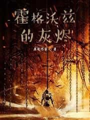 霍格沃滋在哪里