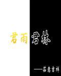 主人公叫林君河 主人公叫林君河
