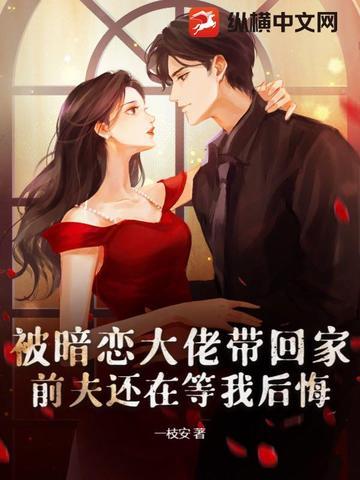 被暗恋的之后 被暗恋的之后