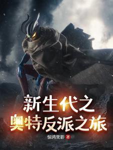 奥特新生代之歌 奥特新生代之歌