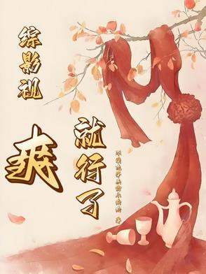 综影视[快穿 综影视[快穿