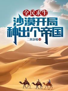 种出个帝国二荆条哦 / 著 种出个帝国二荆条哦 / 著