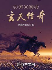 斗罗之玄水斗罗 斗罗之玄水斗罗