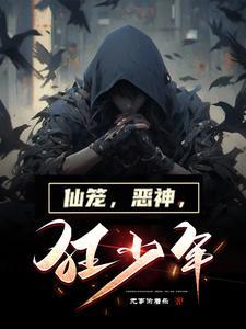 龙与少年游