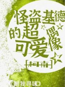 怪盗基德 怪盗基德