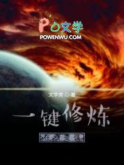 一键修炼系统瞬间百万级 百科 一键修炼系统瞬间百万级 百科