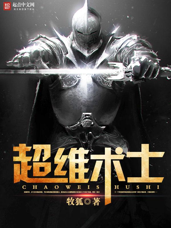超维术士太拖沓了 超维术士太拖沓了