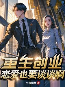 重生之财运巅峰笔趣阁 重生之财运巅峰笔趣阁