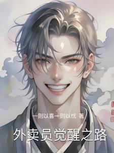 外卖员攻略