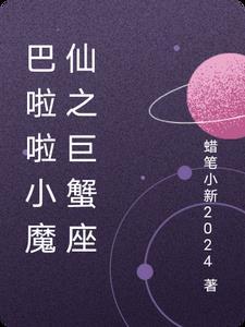巴啦啦小魔仙之星座密码 巴啦啦小魔仙之星座密码