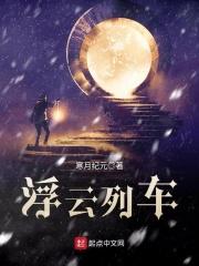 浮云在哪 浮云在哪