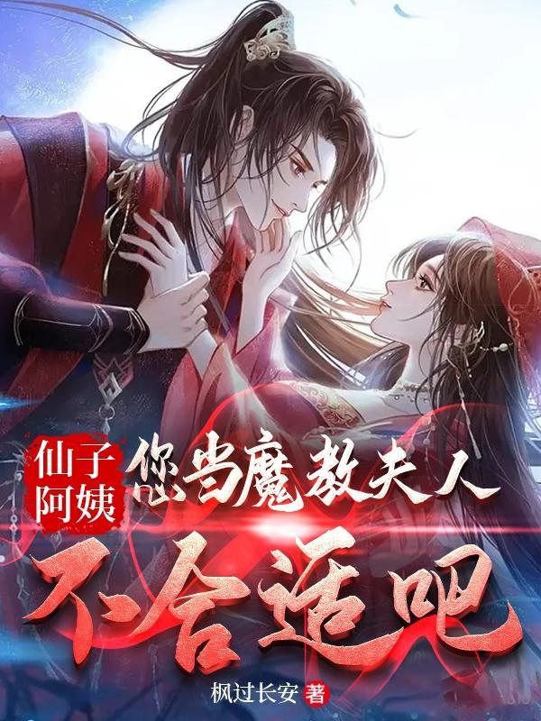 仙子的子
