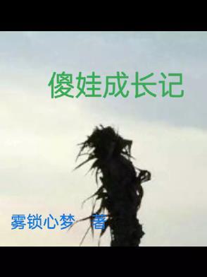 傻孩子抖音 傻孩子抖音