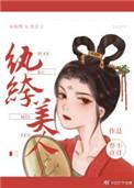 长安第一女纨绔百度 长安第一女纨绔百度