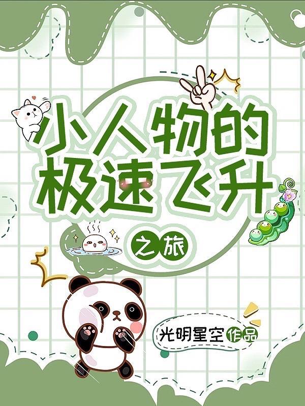 小人物升迁路笔趣阁 小人物升迁路笔趣阁