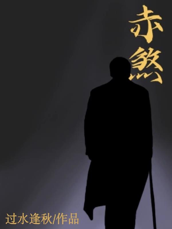 赤煞神舟是干什么的
