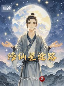 划过夜空的流星是什么意思 划过夜空的流星是什么意思