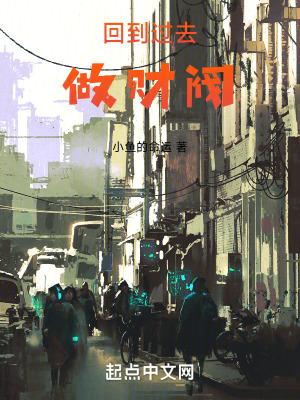 回到过去当富翁 回到过去当富翁