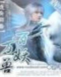 随身带着个世界全文阅读 随身带着个世界全文阅读