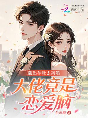 他得知找疯了 他得知找疯了