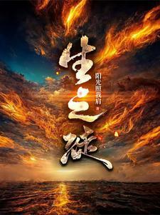 生之徒十有三什么意思 生之徒十有三什么意思