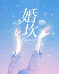婚坎儿婚灾病灾灾难