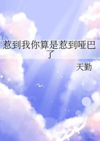 惹你居然说惹是什么意思