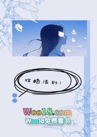 攻略法则漫画免费下拉式土豪漫画星