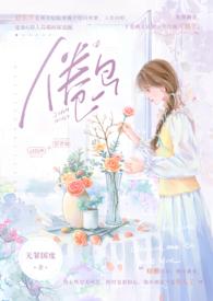 倦鸟婚后H 倦鸟婚后H