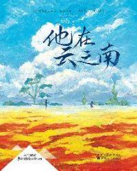 他最野了作者曲小蛐