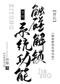 触摸解封/touch to unlock
