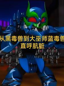 有没有穿越兽世界的 有没有穿越兽世界的