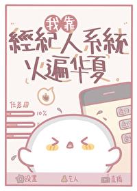 穿越成为秦始皇