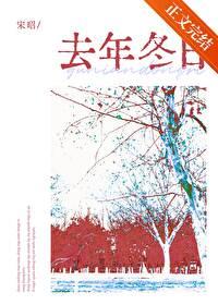 沪上往事全文