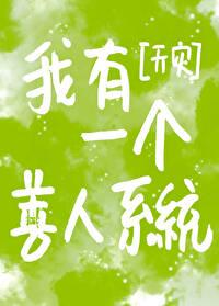 我有个善良的心 我有个善良的心