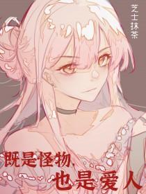 怪物是不是动物