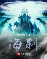 海刹罗市歌词 海刹罗市歌词