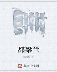 都梁兰花草图片 都梁兰花草图片