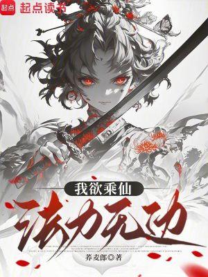 法力无边 歌词 法力无边 歌词