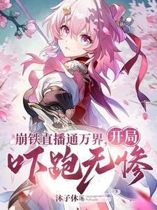 诸天万界许愿