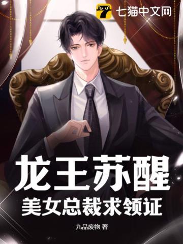 主角叫龙王苏泽的是什么 主角叫龙王苏泽的是什么